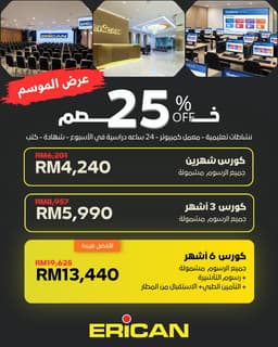 English Language Program Offers and Discounts 25% for a Limited Time